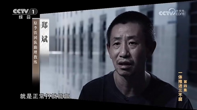 鄭霽桓入選07年齡段精英球員訓(xùn)練營，其父親鄭斌因牽扯假球案被抓