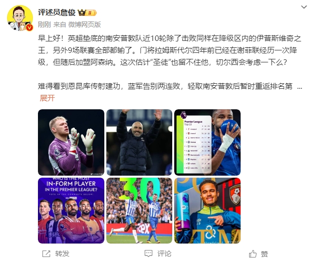 詹?。汗烙?jì)圣徒留不住拉姆斯代爾，切爾西會(huì)考慮一下么？