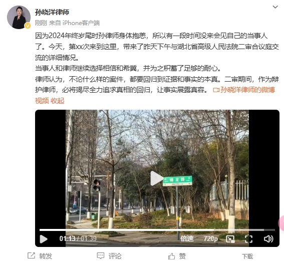 李鐵辯護(hù)律師：今天會見了我的當(dāng)事人，我們都繼續(xù)選擇相信和希冀