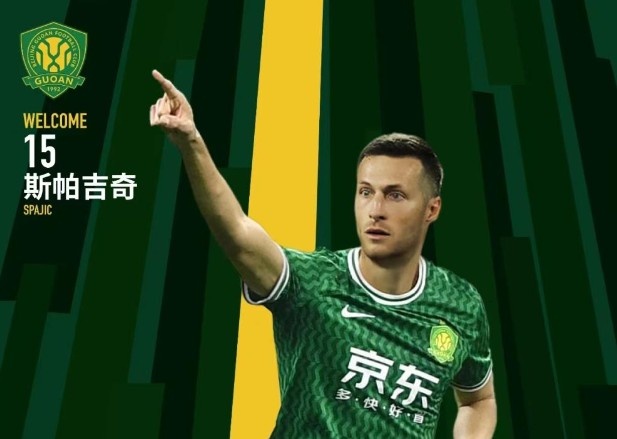 北青體育：國安新援斯帕吉奇獲全隊(duì)認(rèn)可，有望出戰(zhàn)上海申花
