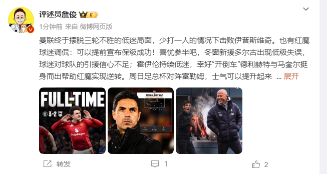 詹?。悍€(wěn)了！利物浦能擊敗曼城紐卡，如同定軍山之戰(zhàn)
