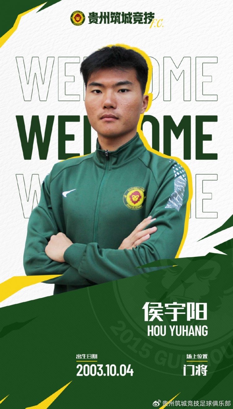 官方：侯宇陽(yáng)、阿爾斯-木拉提汗加盟中乙貴州筑城競(jìng)技