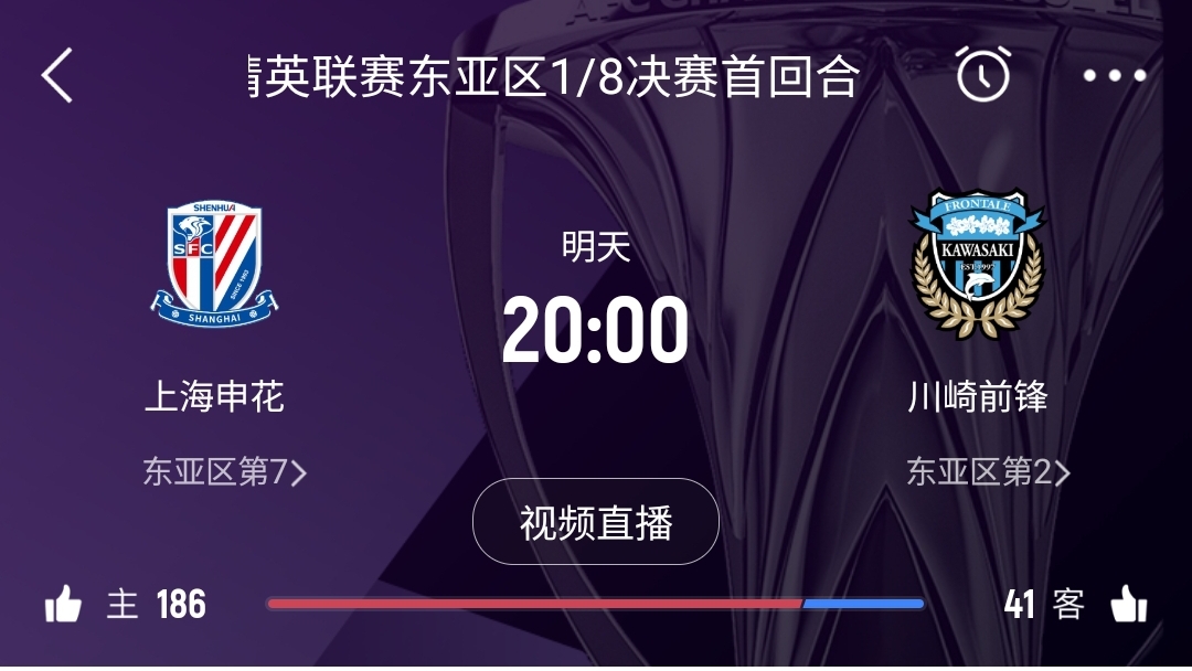 中超僅領(lǐng)先泰超0.7分！海港首回合告負，申花明日20點主場戰(zhàn)川崎