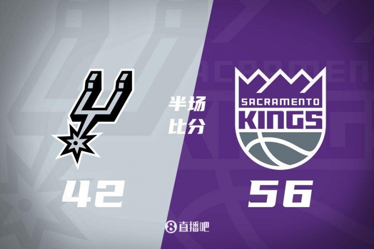 半場戰(zhàn)報-拉文18分 瓦蘭10+8 ?？怂?0中3 國王56-42領(lǐng)先馬刺