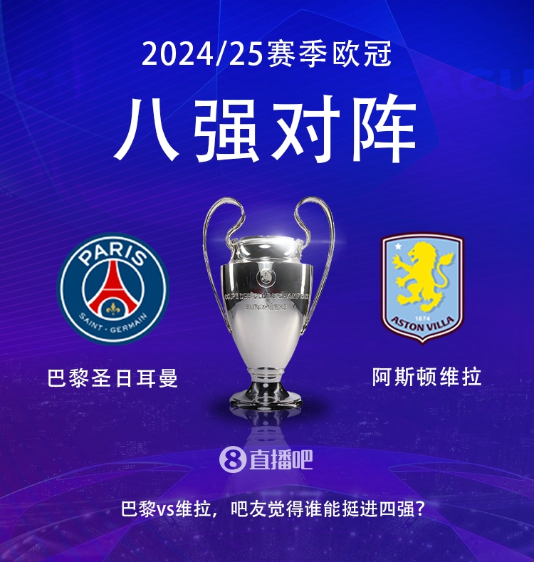 就打英超！巴黎本賽季0-2阿森納&4-2曼城&1-1利物浦，馬上打維拉