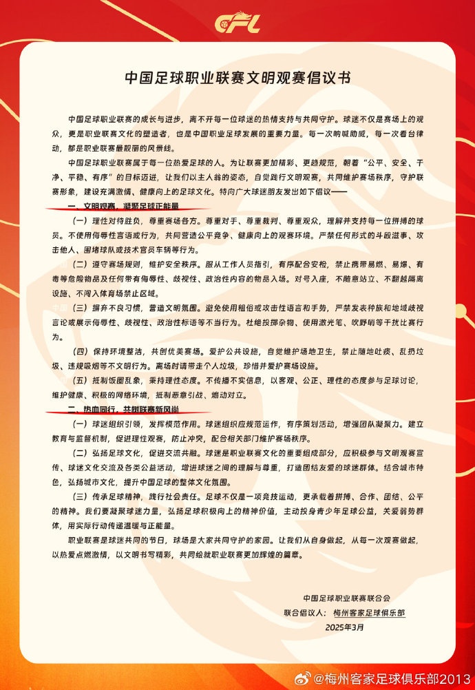 看臺的溫度，是客家精神的時代注腳
