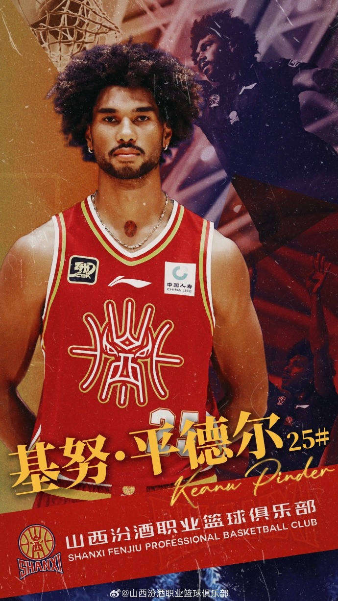 第10個(gè)外援！山西男籃官方：歡迎基努-平德爾加盟球隊(duì)