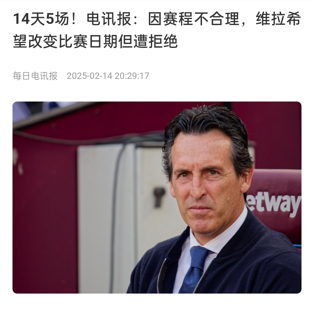 并非只有皇馬，天下苦賽程久矣！各大聯(lián)賽球員主帥近年紛紛抱怨