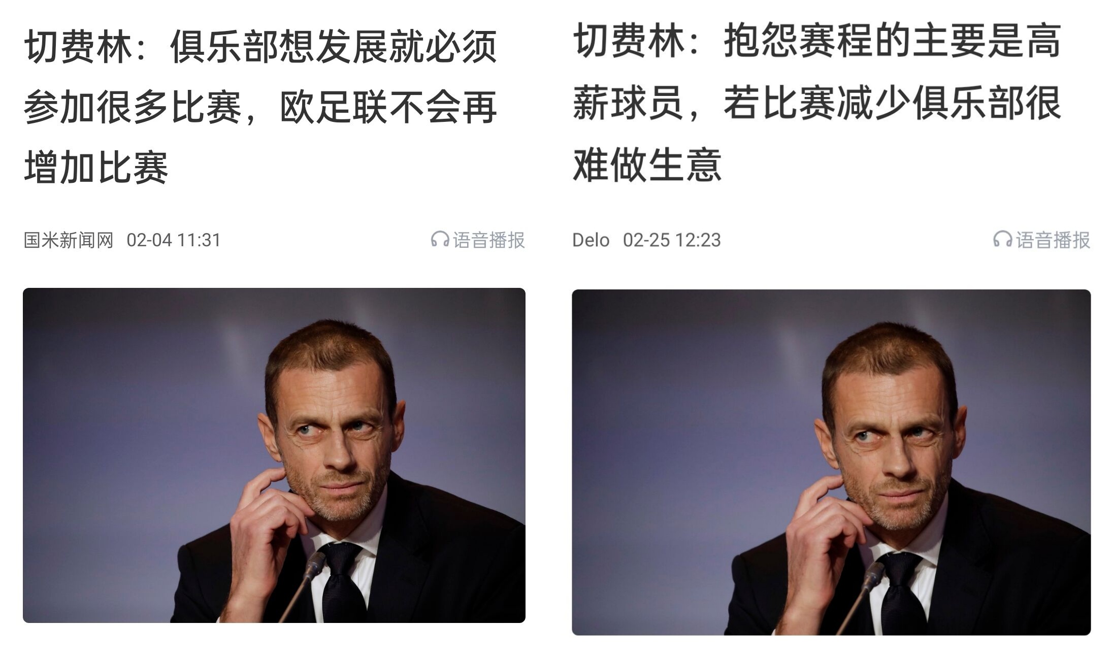 都是強(qiáng)隊(duì)抱怨？不多踢哪兒來高薪vs不休息怎能多踢，你怎么看