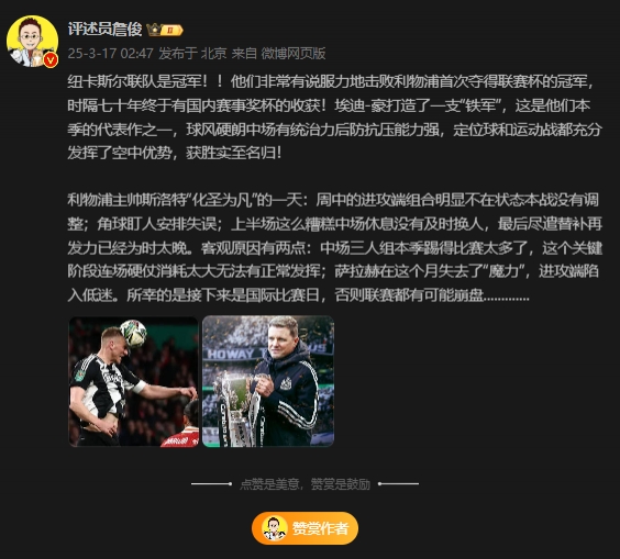 詹?。核孤逄鼗榉?所幸后面是國際比賽，否則聯(lián)賽都可能崩盤