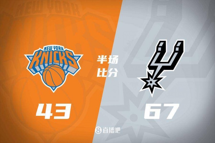 花了？馬刺半場(chǎng)4人得分上雙67-43領(lǐng)先尼克斯24分 唐斯19分