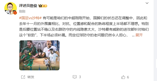 詹?。荷程赝{進(jìn)攻都在針對我們軟肋，請伊萬及時換人調(diào)整！