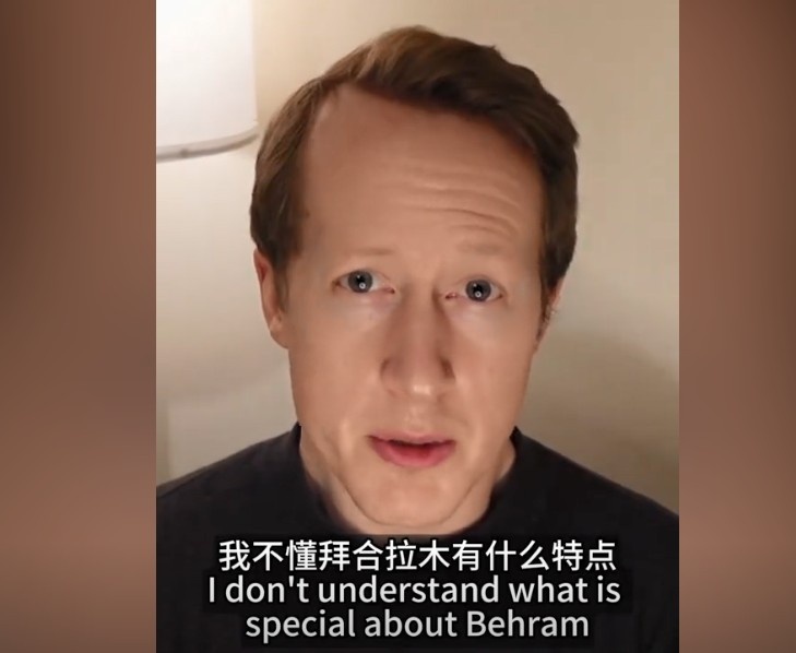 英國(guó)足球哥：我不懂拜合拉木有什么特點(diǎn)，也不懂為何伊萬(wàn)一直用他