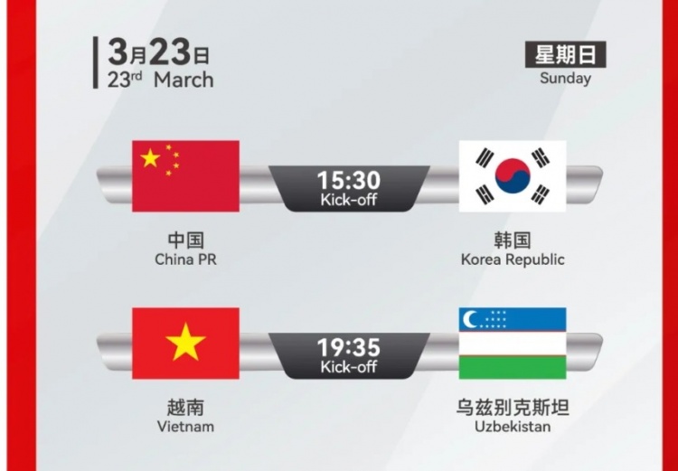 韓國(guó)U22隊(duì)1-1絕平越南U22隊(duì)，23日15點(diǎn)30分對(duì)陣中國(guó)U22隊(duì)