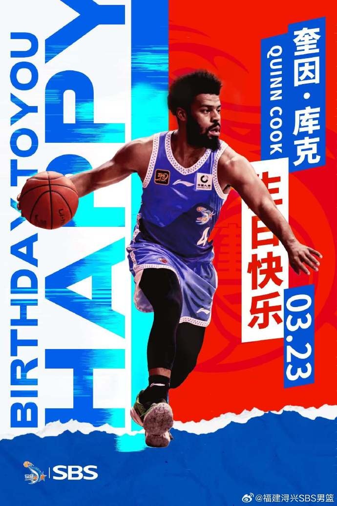 ?？?庫克生日快樂！希望庫克繼續(xù)保持良好競技狀態(tài)