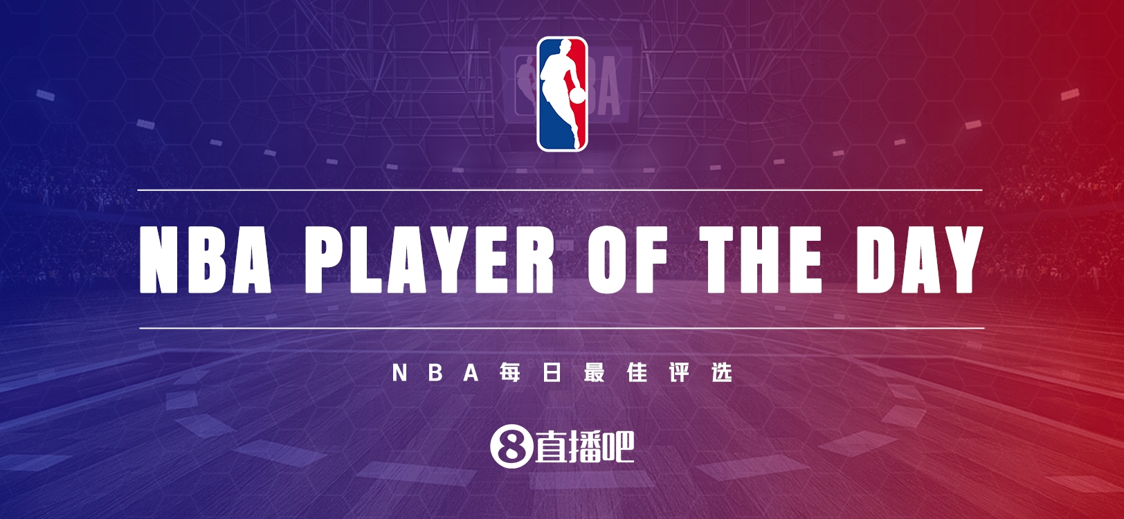 【直播吧評選】3月27日NBA最佳球員：哈登