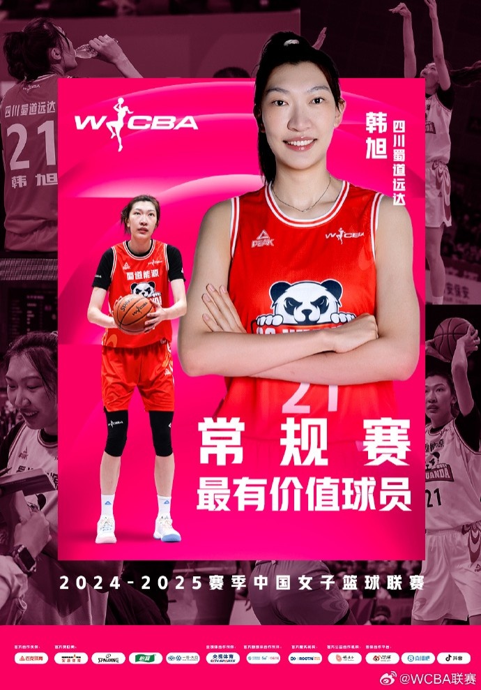 蟬聯(lián)MVP！韓旭當選WCBA本賽季常規(guī)賽MVP