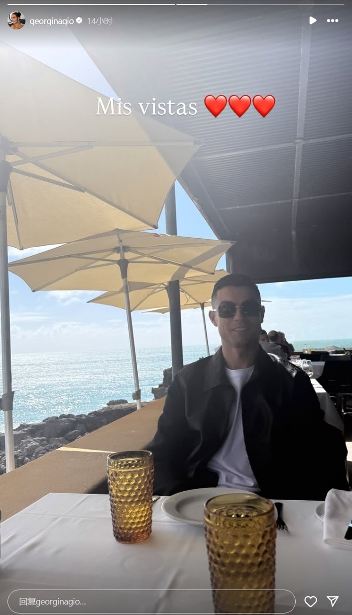 眼里都是愛！喬治娜曬照與C羅海邊吃午餐：我的視角??????