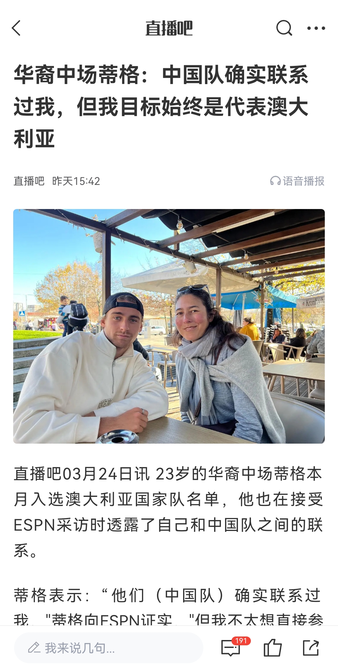 此前國足有意歸化！澳大利亞華裔中場首發(fā)出戰(zhàn)國足，迎國家隊(duì)首秀