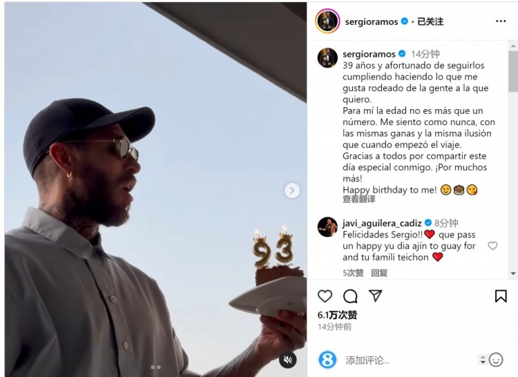 拉莫斯曬吹蠟燭視頻：年齡只是數(shù)字，祝我自己生日快樂