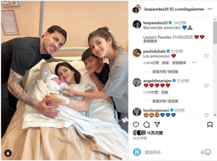 恭喜！帕雷德斯社媒慶祝第三個(gè)孩子出生，取名“勞塔羅”